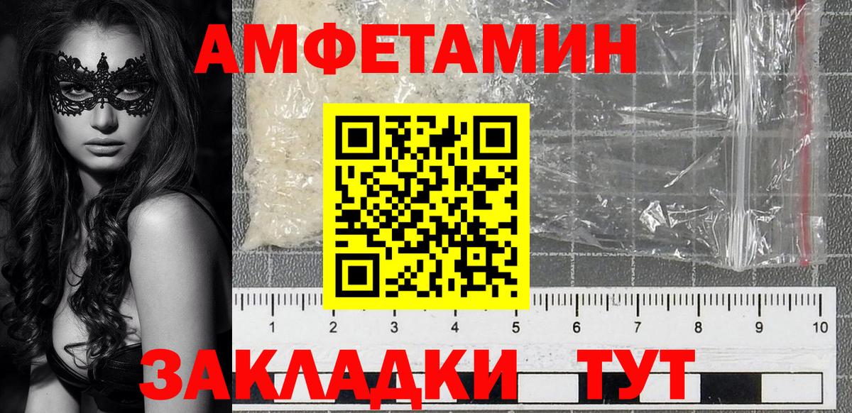 Amphetamine  Вход с VPN  Грязи  АМФ VHQ 
