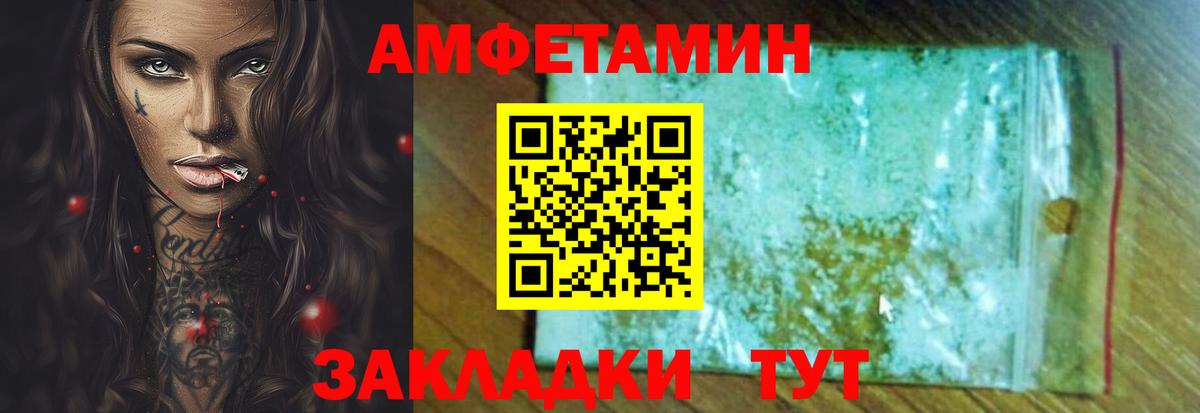 АМФЕТАМИН Premium Грязи