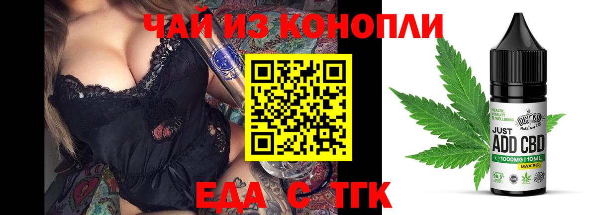 Грязи  Canna-Cookies конопля  Вход с VPN 