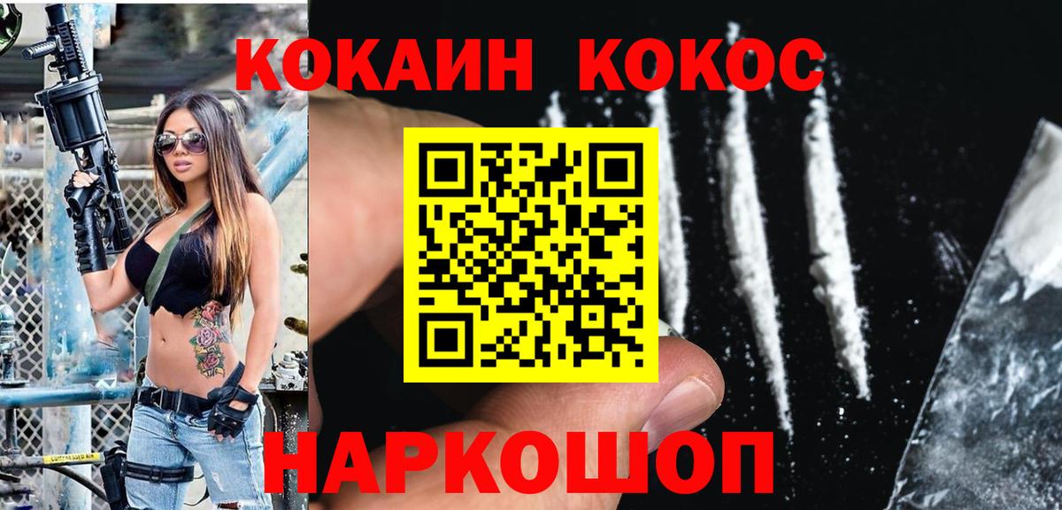 Грязи  COCAIN Колумбийский  Cocaine 98%  Вход с VPN 