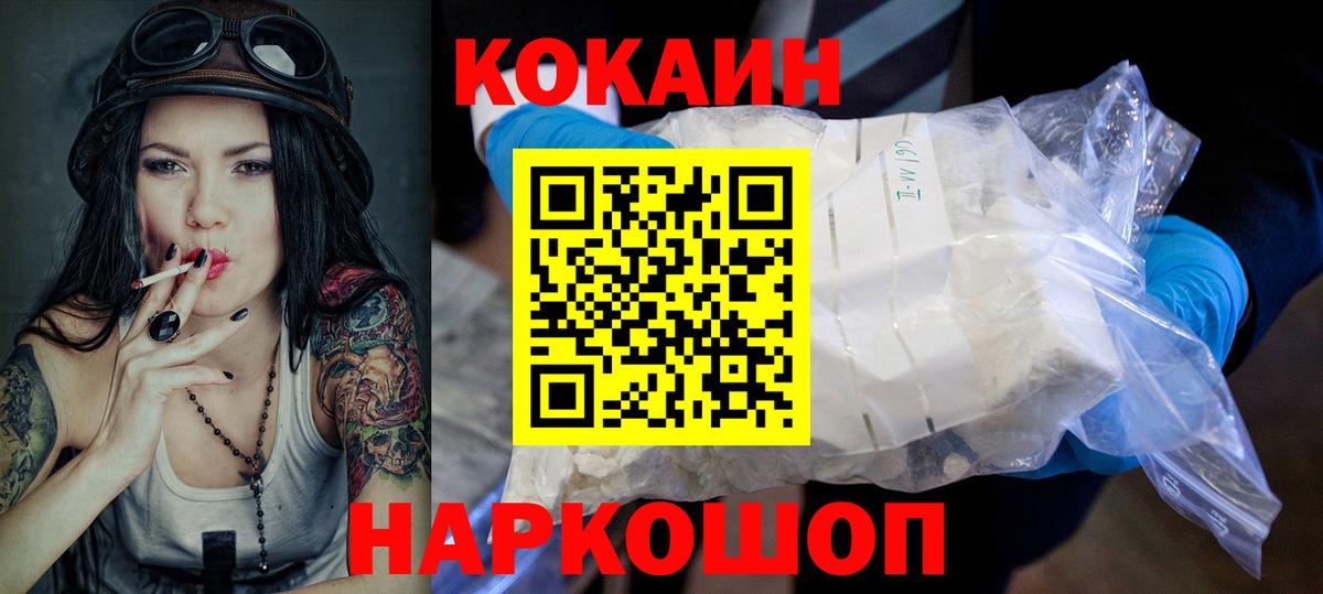 КОКАИН Колумбийский Грязи