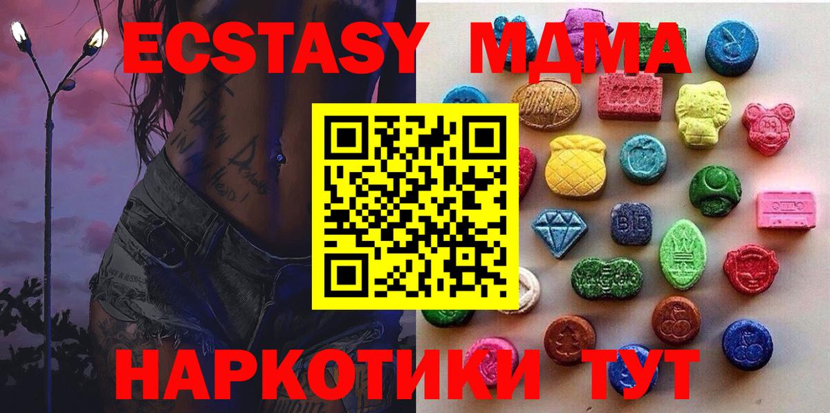 Ecstasy XTC  ЭКСТАЗИ Cube  где можно купить наркотик  Вход с VPN  Грязи 