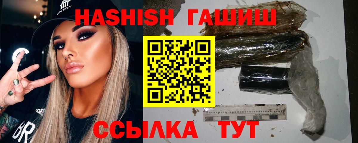 ГАШИШ убойный  Гашиш  Вход с VPN  Грязи  ГАШИШ Изолятор 