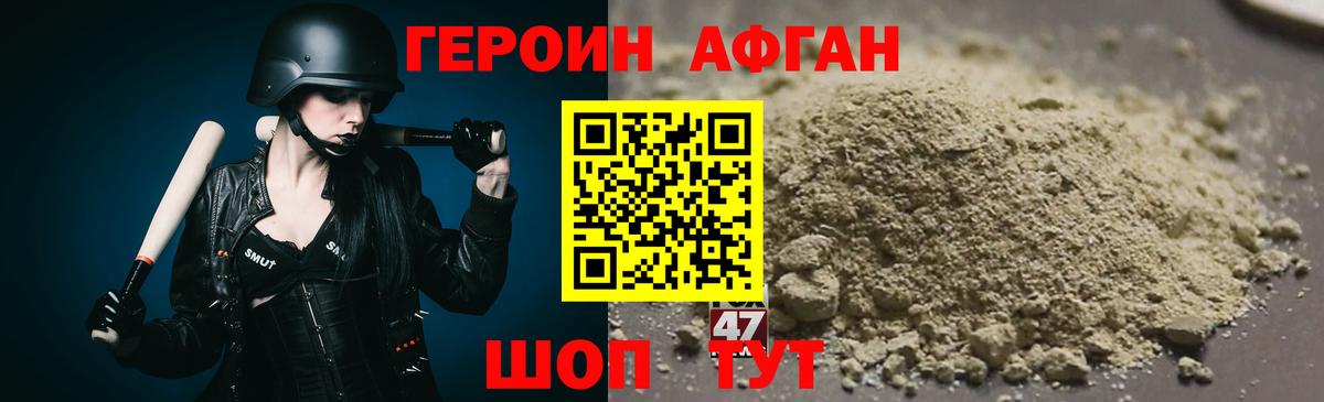 ГЕРОИН  Героин VHQ  Вход с VPN  Грязи 