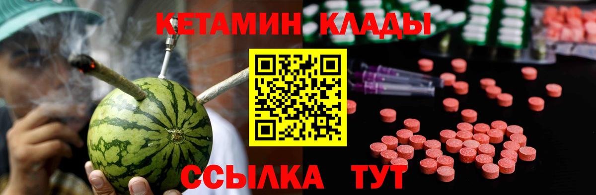 КЕТАМИН ketamine  КЕТАМИН VHQ    маркетплейс  Вход с VPN  Грязи 