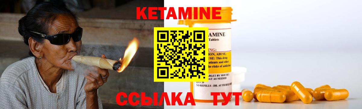 КЕТАМИН VHQ Грязи
