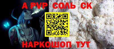 альфа пвп VHQ Шебекино
