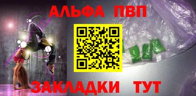 альфа пвп VHQ Шебекино