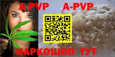альфа пвп VHQ Шебекино