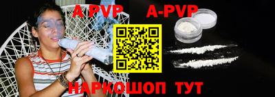 альфа пвп VHQ Шебекино