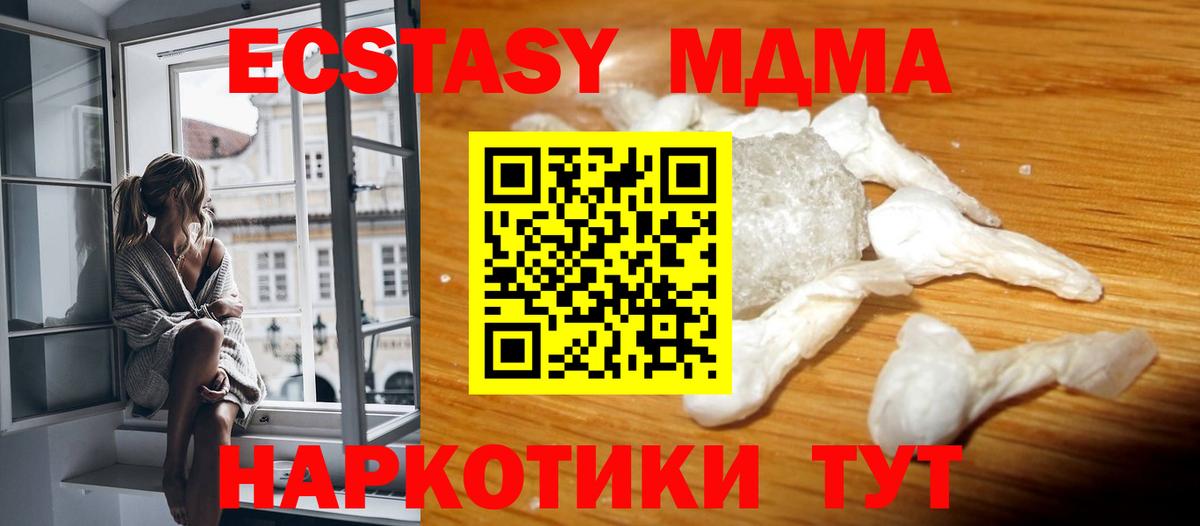 MDMA crystal  Вход с VPN  Грязи  МДМА  МДМА кристаллы 