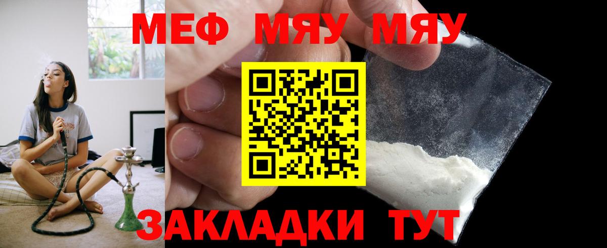 Меф mephedrone  Вход с VPN  Мефедрон  Мефедрон  Грязи  Меф 4 MMC 