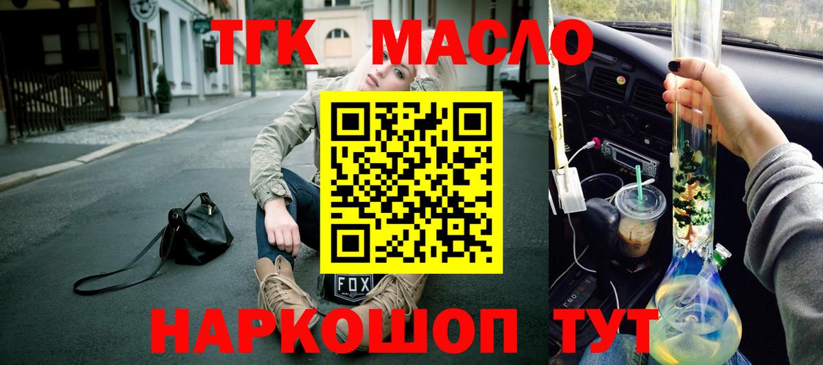 ТГК жижа Грязи