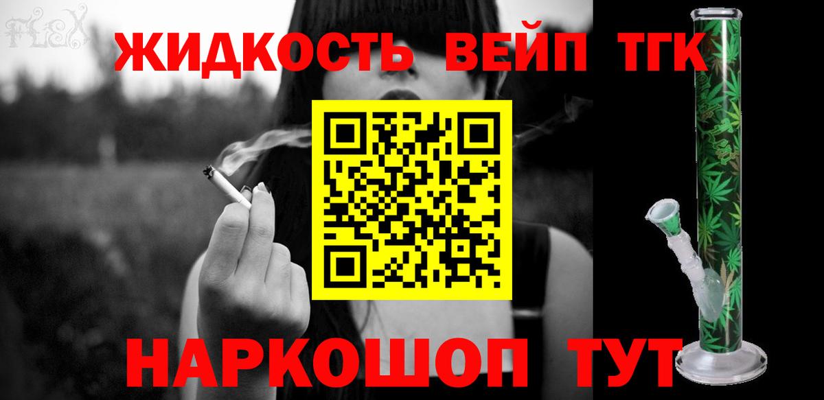 Дистиллят ТГК концентрат  Вход с VPN  Грязи 